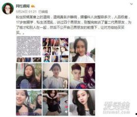 抖音武林最新爆料视频,揭秘网红幕后真相！  第3张