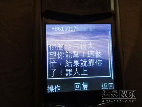 匿名爆料娱乐,匿名爆料背后的真相与内幕  第1张